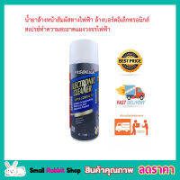 VISBELLA Electronic Cleaner 450ml สเปร์ยทำความสะอาดหน้าสัมผัสไฟฟ้า น้ำยาทำความสะอาดสำหรับหน้าสัมผัสไฟฟ้าและอิเล็กทรอนิกส์ ทำให้น้ำมัน