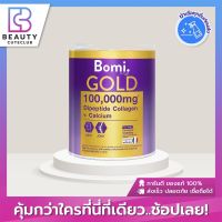 Bomi Gold Di Collagen Plus 100 g. พรีเมียมคอลลาเจนชงดื่ม เพื่อข้อเข่าแข็งแรง ผิวสวยนุ่มลื่น ดูกระจ่างใส