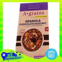 ☑️Free Shipping A Grains Granola Chocolate Hazelnut 225G  (1/item) Fast Shipping.