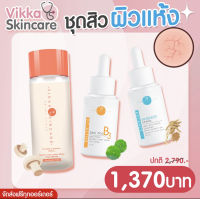 น้ำตบลดสิวสาวผิวแห้ง หมอกุ้ง Pico+B3+Hya