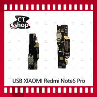 สำหรับ Xiaomi Redmi Note 6 Pro อะไหล่สายแพรตูดชาร์จ แพรก้นชาร์จ Charging Connector Port Flex Cable（ได้1ชิ้นค่ะ) อะไหล่มือถือ คุณภาพดี CT Shop