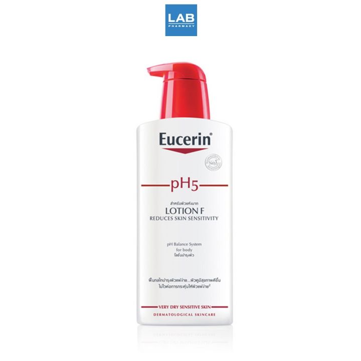 eucerin-ph5-lotion-f-400ml-โลชั่นบำรุงผิวสำหรับผิวบอบบางแพ้ง่าย-ฟื้นบำรุงเกราะปกป้องผิวให้แข็งแรง