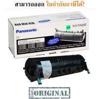 Panasonic KX-FA85E Black Original LaserJet Toner Cartridge มีรับประกัน