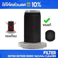 [ของแท้] Deerma Filter ไส้กรอง DX700 DX700S DX810 อะไหล่ เครื่องดูดฝุ่น