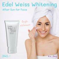 เอดดัลไวส์ ไวท์เทนนิ่ง อาฟเตอร์ ซัน ฟอร์ เฟซ   Giffarine Edel Weiss Whitening After Sun For Face บำรุงผิวหน้าหลังออกแดด