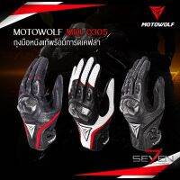 MotowolfMDL 0305 ถุงมือหนังแท้พร้อมการ์ดเคฟล่า สำหรับขี่มอเตอร์ไซด์ ถุงมือหนังแท้จักรยานยนต์  - Mototec_shop