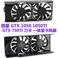 Gratis Ongkir/ต้นฉบับบัตรมีด750TI MSI GTX 1050 1050TI รวมกราฟิกระบายความร้อนพัดลมคู่