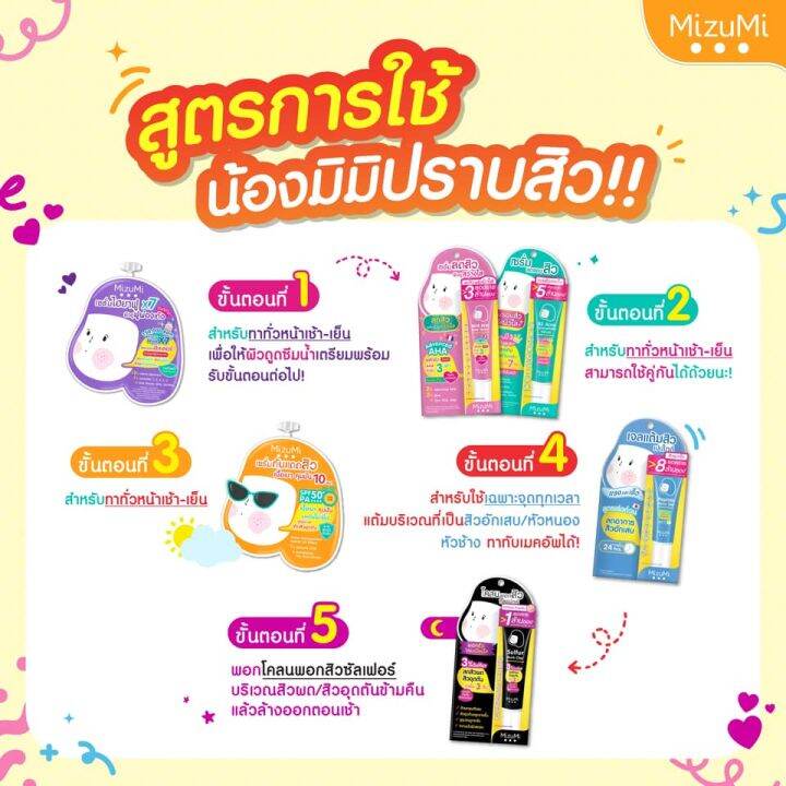 ฟื้นบำรุง-mizumi-hya-acne-repair-serum-มิซึมิ-ไฮยา-แอคเน่-รีแพร์-เซรั่ม-6-g