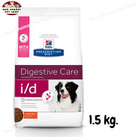 สุดปัง ส่งฟรี ? Hills Prescription Diet i/d Canine อาหารสำหรับสุนัขรักษาโรคระบบทางเดินอาหาร ขนาด 1.5 kg.   ✨