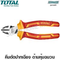 ( PRO+++ ) โปรแน่น.. Total คีมตัดปากเฉียง 6.1/4 นิ้ว (160 มม.) ด้ามหุ้มฉนวน กันไฟฟ้า รุ่น THTIP2261 ( Insulated Diagonal Cutting Plier ) ราคาสุดคุ้ม คีม หนีบ คีม หนีบ ลวด คีม หนีบ ห่วง พระ คีม หนีบ สาย ไฟ