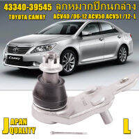 GREGORY-【ส่งจากกรุงเทพฯ 】 ลูกหมากปีกนกล่าง TOYOTA CAMRY ACV40 /06-12 ACV50 ACV51 /12 (43340-39545) ญี่ปุ่นแท้ ราคาขายส่ง Auto Suspension Systems auto Ball Joint For Camry