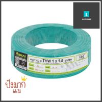 สายไฟ THW IEC01 RANZZ 1x1.5 ตร.มม. 100 ม. สีเขียวELECTRICAL WIRE THW IEC01 RANZZ 1X1.5SQ.MM 100M GREEN **สามารถออกใบกำกับภาษีได้ค่ะ**