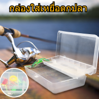 กล่องอเนกประสงค์เลเซอร์ กล่องใส่เหยื่อตกปลา 20*10*4ซม กล่องใส่อุปกรณ์ตกปลา Fishing  Tackle Box กล่องพลาสติก กล่องใส่เหยื่อปลอมตกปลา กล่องตกปลา เหยื่อตกปลา กล่องเก็บอุปกรณ์ตกปลา SP30