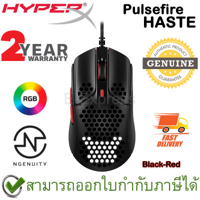HyperX Pulsefire Haste Mouse [ Black-Red ] เม้าส์เกมมิ่ง สีดำแดง ของแท้ ประกันศูนย์ 2ปี (4P5E3AA)