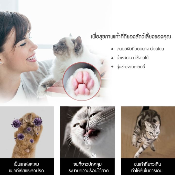 petlove-pet-trimmer-ปัตตาเลี่ยนสุนัข-ปัตตาเลี่ยนตัดขนสุนัข-ปัตตาเลี่ยนตัดขนแมว-เครื่องตัดขนสุนัข-ตัดขนอุ้งเท้า