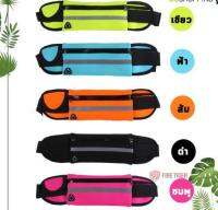 [10 ชิ้น] กระเป๋าคาดเอว กระเป๋าวิ่งออกกำลังกาย กระเป๋าออกกำลังกาย sport waist bag ft5 ft ft99