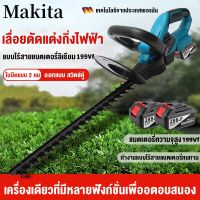 Makita เลื่อยตัดแต่งพุ่ม เครื่องตัดแต่งกิ่งไม้ เลื่อยแต่งพุ่มไร้สาย เครื่องแต่งกิ่งไม้ อายุการใช้ง เครื่องเล็มหญ้า ไร้สาย ใช่งานในบ้าน