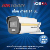 กล้องวงจรปิด Hikvision รุ่น DS-2CE10DF3T-FS 2MP (3.6mm)