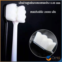 Orna แปรงสีฟัน เนื้อนุ่ม ขนแปรง ไม้แปรงสีฟันญี่ปุ่นเส้นใย 20,000เส้นขนนุ่ม ไม้แปรงฟัน นุ่มดุจกำมะหยี่ Nano Toothbrushes มีสินค้าพร้อมส่ง
