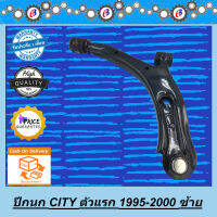 ปีกนก ฮอนด้า ซิตตี้ ตัวแรก 1995-2000 ข้างซ้าย HONDA CITY ( L )