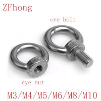 M3 M4 M5 M6 M8 M10 M12  Eye Bolt eye nut  304 Stainless Steel Marine Lifting Eye Screws Ring Loop Hole Cable Rope Eyebolt nut Nails Screws Fasteners