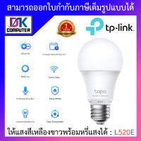 TP-Link Tapo Smart Wi-Fi Light Bulb, Cool White &amp; Dimmable ให้แสงสีเหลืองขาวพร้อมหรี่แสงได้ รุ่น L520E BY DKCOMPUTER