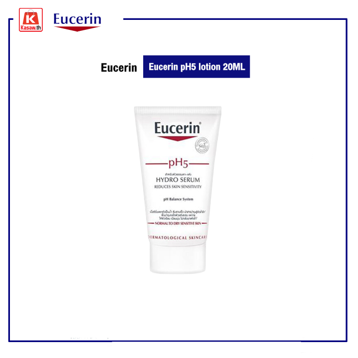 Eucerin pH5 lotion โลชั่นบำรุงผิว (5กล่อง) ขนาด 20 ml. Lazada.co.th