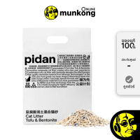 PIDAN Cat Litter (TOFU + BENTONITE) ทรายแมว by munkong