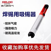 [100  Original] Delixi Electric Soldering Device Electric Soldering Iron Soldering Iron Welding Extended Soldering Gun Powerful Soldering Pump Tool Gun Accessories