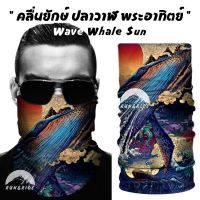 ผ้าบัฟลาย Japan " คลื่นยักษ์ ปลาวาฬ พระอาทิตย์ " ( Wave Whale Sun ) AB ผ้าบัฟกันแดด ผ้าบัฟปิดจมูก ผ้าบัฟกันฝุ่น  ผ้าบัฟกันuv ผ้าโพกหัว  ผ้าbuff