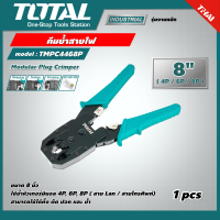 TOTAL ?? คีมย้ำสายไฟ รุ่น TMPC4468P ขนาด 8 นิ้ว ( 4P / 6P / 8P ) Modular Plug Crimper คีมย้ำ คีมย้ำสาย คีมย้ำสายโทรศัพท์ คีมย้ำสายแลน เครื่องมือช่าง โททอล