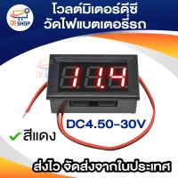 Digital Voltmeter RED LED Display DC4.5-30V Voltage Meter