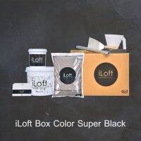 iLoft Box Set ปูนขัดมันตกแต่งผนัง “สูตรน้ำ” สี Super Black (7 KG)