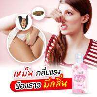 อิงฟ้า พิ้งค์ เลดี้ INGFA PINK LADY ผลิตภัณฑ์เพื่อผู้หญิงหลี สะอาด หอม อ่อนโยน50ml