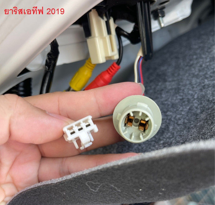 ปลั๊กไฟถอย-สาย-y-socket-3pin-ต่อไฟถอยต่อกล้องถอยโดยไม่ตัดต่อสาย-ยาริส-toyota-yaris-ativ-2019