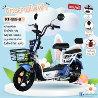 KT จักรยานไฟฟ้า(electric bike) รถไฟฟ้า หน้าจอดิจิทัล มีไฟเลี้ยวหน้า-หลัง  รุ่น KT-555