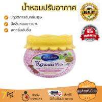 สินค้าแนะนำ สเปรย์ดับกลิ่น สเปรย์ปรับอากาศ  เจลปรับอากาศไล่ยุง LADY ROSE 180g ลดกลิ่นอับชื้น ลดแบคทีเรียในอากาศ ทำให้รู้สึกผ่อนคลาย สเปรย์ปรับอากาศ จัดส่งฟรี มีบริการเก็บเงินปลายทาง