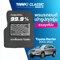 [สินค้า pre-order พร้อมจัดส่งภายใน 7-10 วัน] พรมปูพื้นรถยนต์ Trapo Classic Toyota Harrier (2003 -2013)