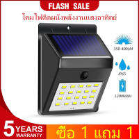 【ซื้อ 1 แถม 1】โคมไฟโซล่าเซล ไฟ led ไฟโซล่าเซล POWERED ตรวจจับความเคลื่อนไหว เปิด/ปิดไฟอัตโนมัติ ชาร์จไฟด้วยพลังงานแสงอาทิตย์ รุ่นใหม่ 20 LED