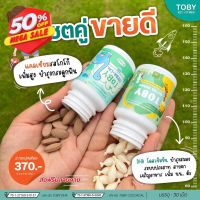 ส่งฟรี  TOBY โทบี้ สำหรับเด็ก มี DHA บำรุงสมอง เพิ่มความอยากอาหาร กระตุ้นพัฒนาการ แ การเจริญเติบโต | โทบี้ ออย #วิตามินสำหรับเด็ก  #อาหารเสริมเด็ก  #บำรุงสมอง  #อาหารเสริม #อาหารสำหรับเด็ก