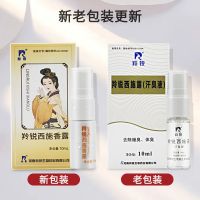 Ling Rui Xishi dew sweat odor spray 10ml genuine body odor antiperspirant dew underarm odor deodorant