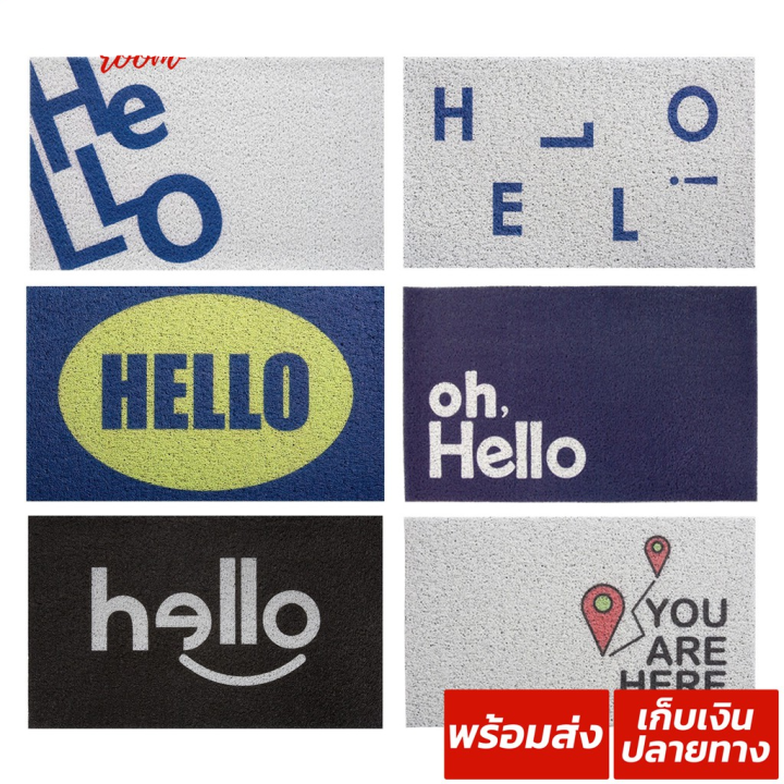 พรมดักฝุ่น-ลาย-hello-ใช้ดักฝุ่น-ดักทราย-กันลื่น-indoor-doormat-non-slip-พรมเช็ดเท้ากันลื่น-พรมแต่งห้อง-มีกันลื่น-ขนาด-45x75-ซม-พรมเช็ดเท้ากันลื่นซับน้ำอย่างดี-rectangular-door-mat-พรมตกแต่งห้อง-พรมแต่