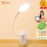 YAGE โคมไฟอ่านหนังสือ ปุ่มเปิดปิด ระบบสัมผัส ไฟ LED 18 ดวง ปรับไฟได้ 3 ระดับ ถนอมสายตา แสงสีขาวแบตเตอรี่ลิเธียมในตัว แบบชาร์จไฟ USB