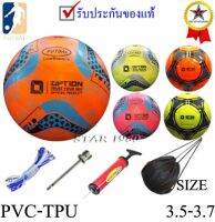 ลูกฟุตซอล ออฟชั่น futsal option รุ่น 001, 002 (y, o, p) เบอร์ 3.5-3.7 หนังอัด pvc-tpu k+n15