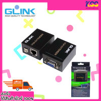 อุปกรณ์แปลงสัญญาณภาพ GLINK MN-103 VGA TO LAN Extender 60M. รองรับ Cat5e, Cat6 ระยะไม่เกิน 60 เมตร ประกัน 6 เดือน