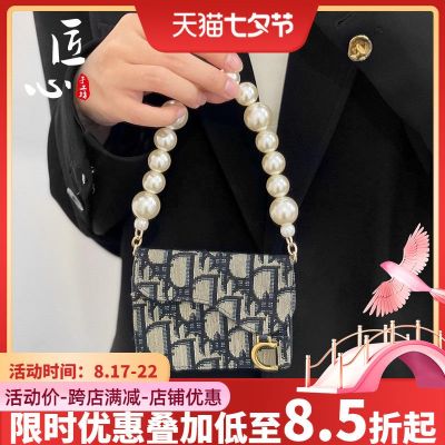 suitable for DIOR¯ Card bag modification Messenger chain free punching modification clutch bag wallet chain accessories single purchase