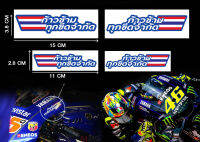 สติ๊กเกอร์ sticker  ก้าวข้ามทุกขีดจำกัด สำหรับติดมอไซค์ บิ๊กไบค์  Bigbike