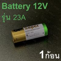 ถ่าน Alkaline Battery 12V รุ่น 23A ถ่านกริ่งไร้สาย รีโมตรถยนต์ 23A, 23AE, A23, E23A, ( 1 ก้อน )