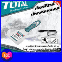 เกียงโป้วสี ด้ามยาง TOTAL