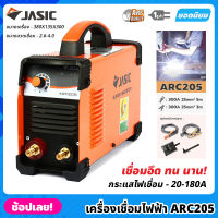 JASIC ตู้เชื่อม ARC รุ่น ARC205 กระแสไฟเชื่อม 20-180 แอมป์ ขนาดลวดที่ใช้ 1.6-4.0 มม. เครื่องเชื่อม ตู้เชื่อมไฟฟ้า เครื่องเชื่อมไฟฟ้า